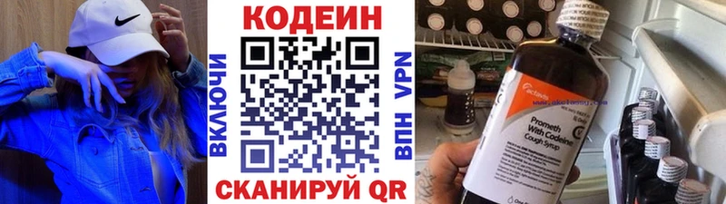 Codein напиток Lean (лин)  наркота  Прокопьевск 
