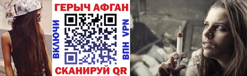 купить наркоту  Прокопьевск  Героин Афган 