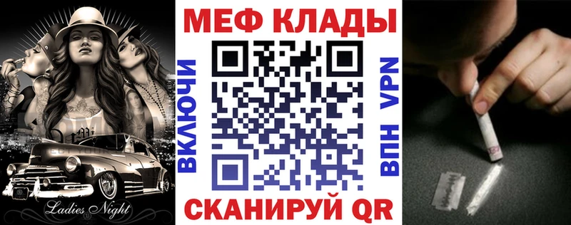 МЕГА tor  Прокопьевск  МЯУ-МЯУ VHQ  купить закладку 